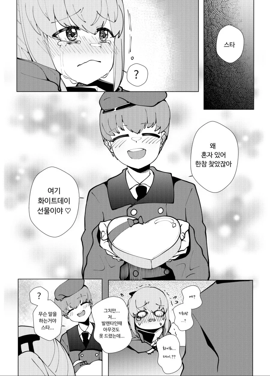 manga_2748489_010.webp