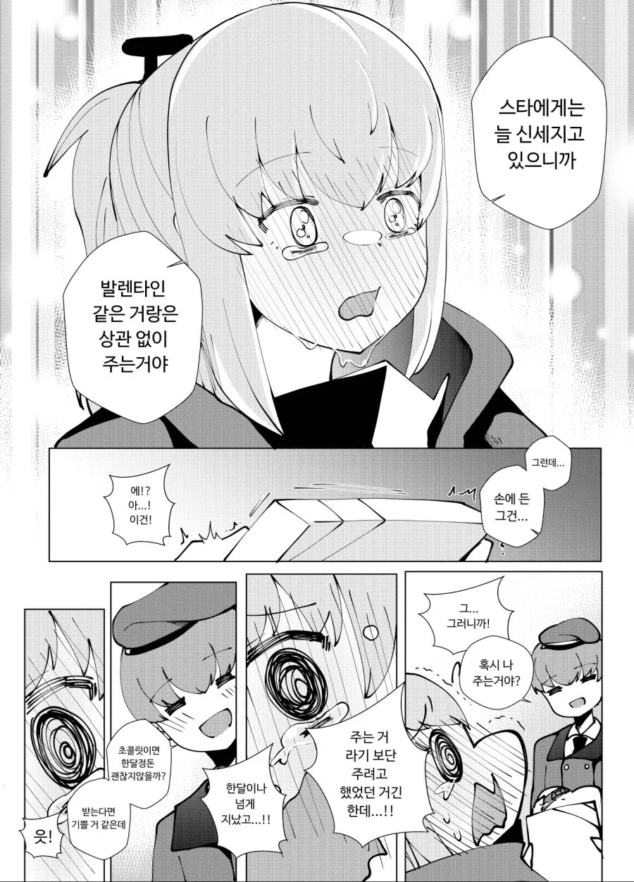 manga_2748489_011.webp