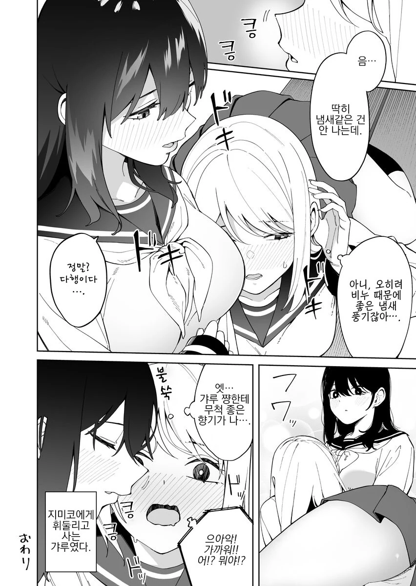 manga_2957436_004.webp
