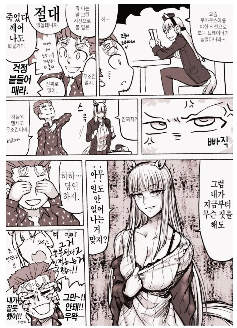 manga_3033328_001.webp