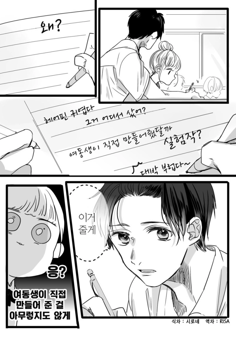 manga_317711_002.webp