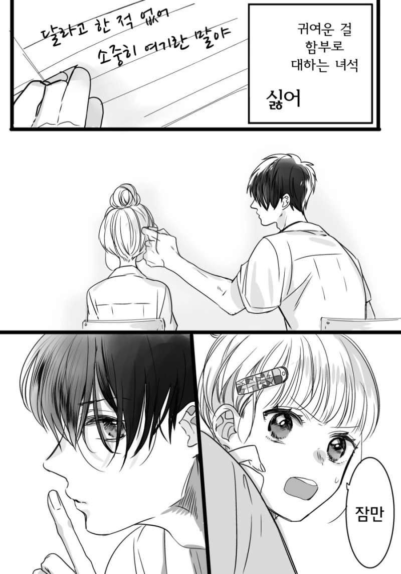 manga_317711_003.webp