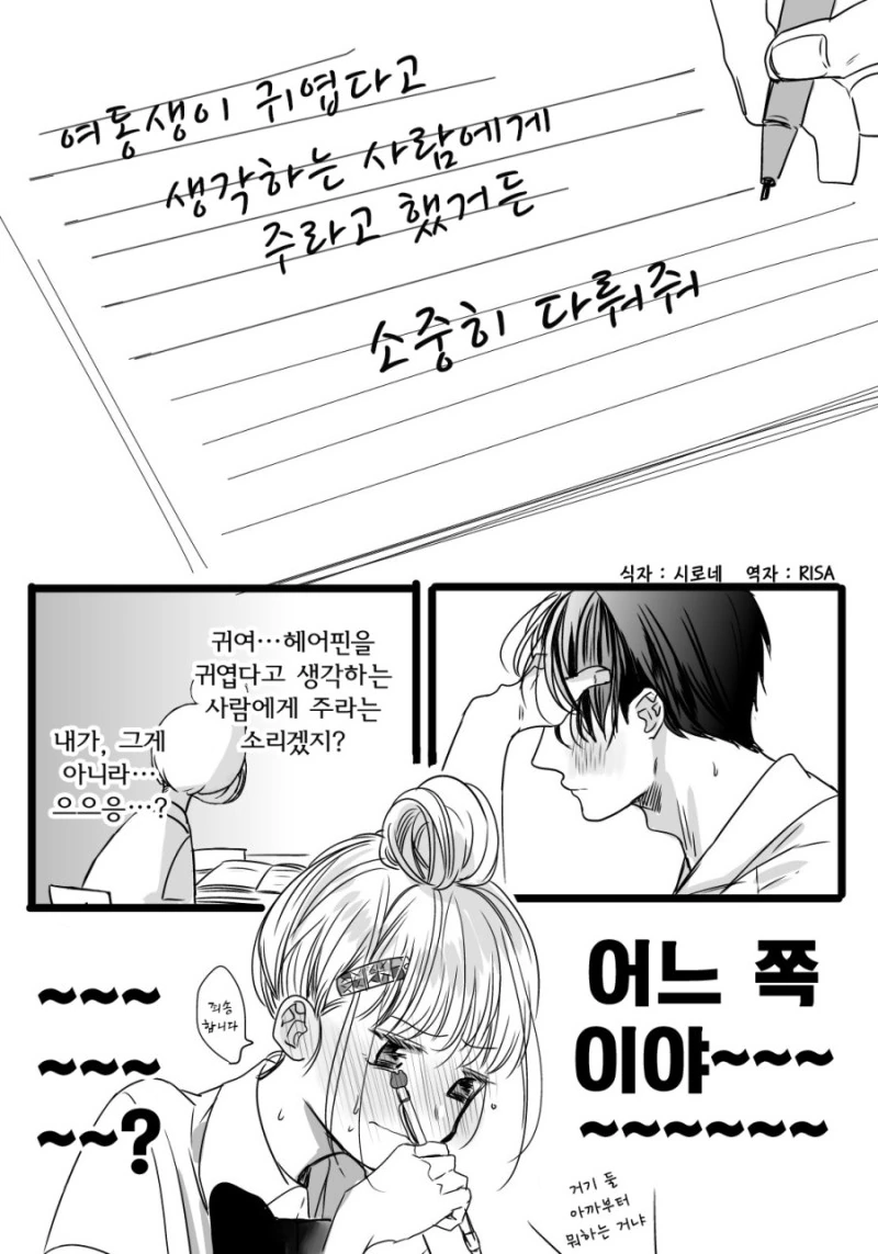 manga_317711_004.webp