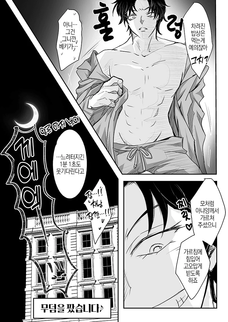 manga_3311474_005.webp