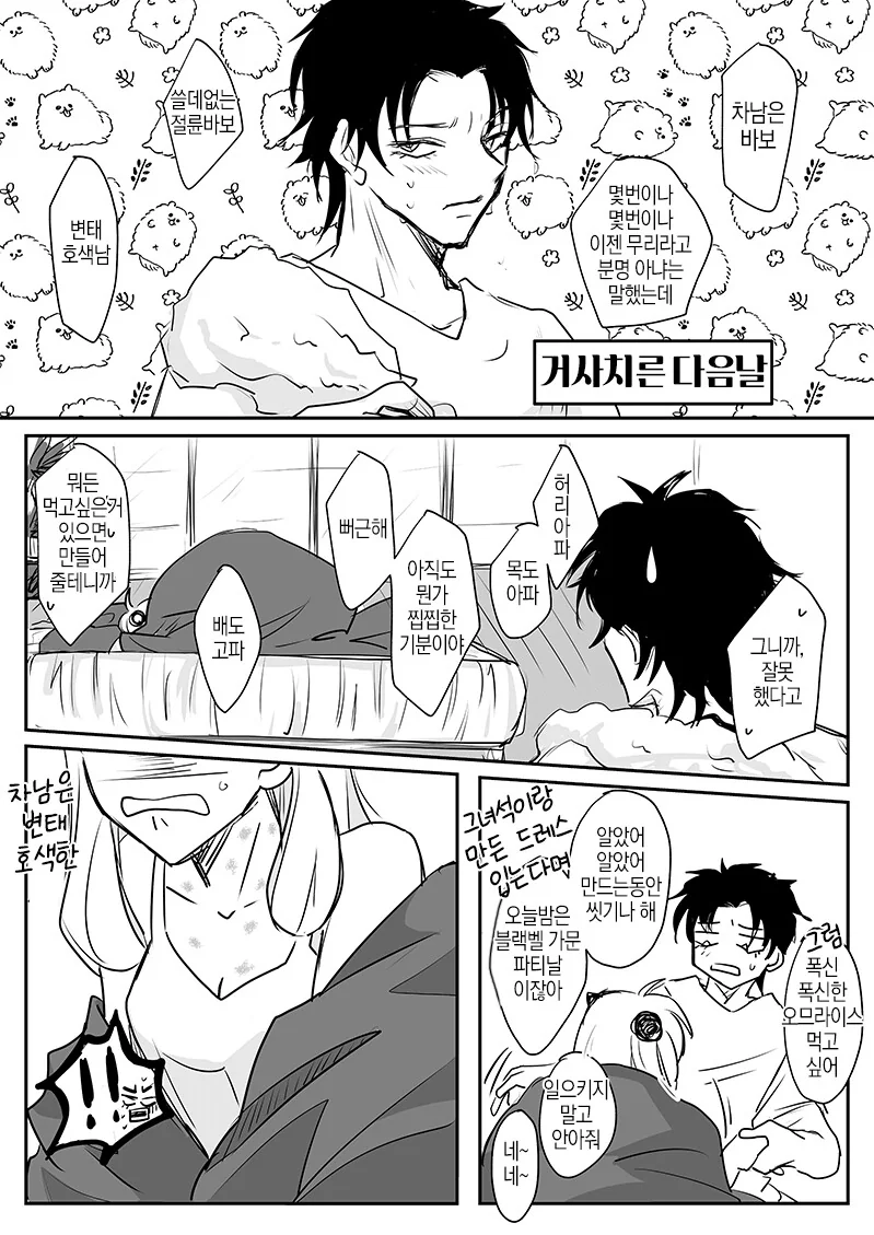 manga_3311474_006.webp