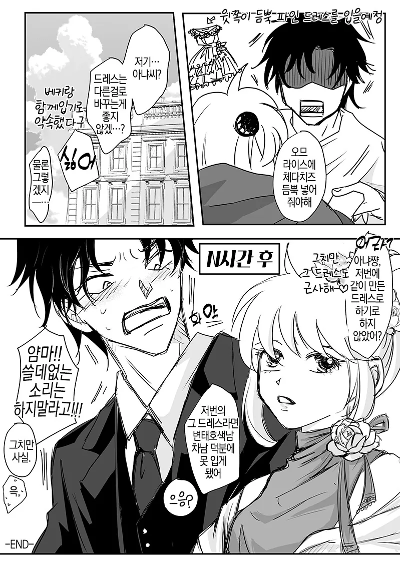 manga_3311474_007.webp