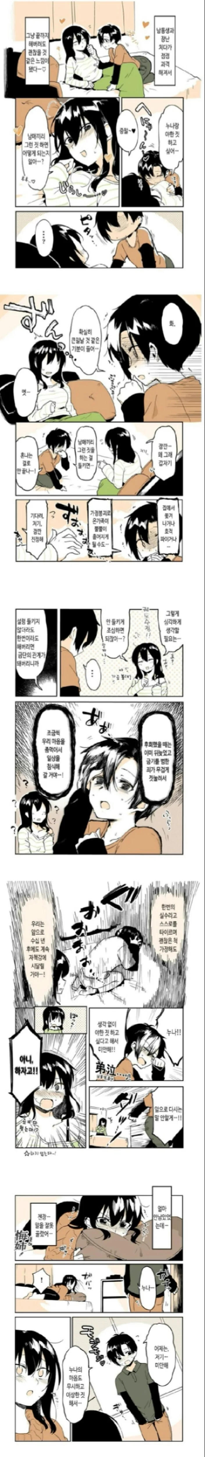 manga_3319938_001.webp