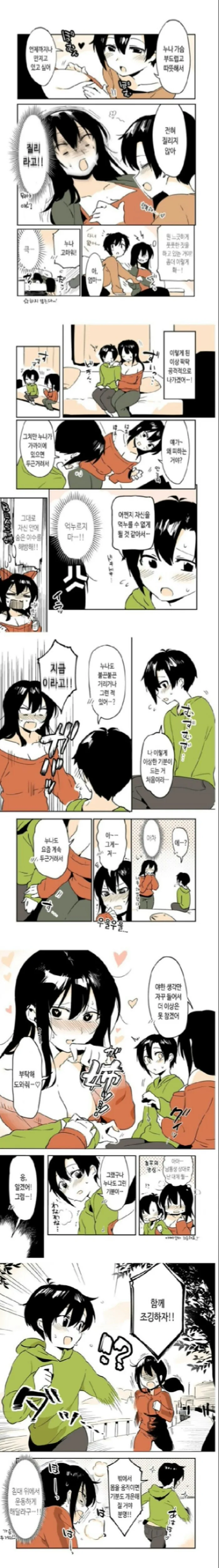 manga_3319938_003.webp