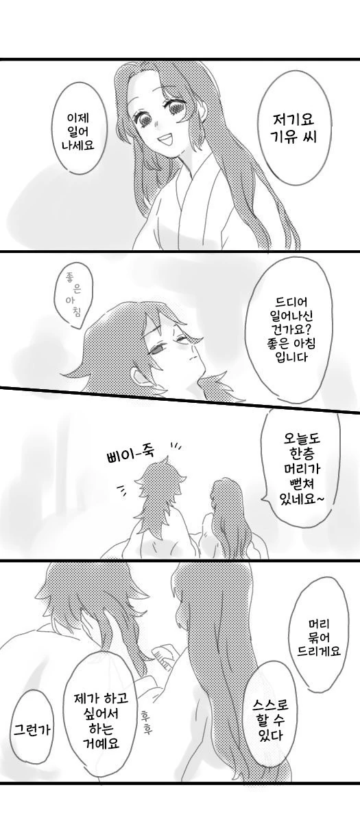 manga_3463508_006.webp