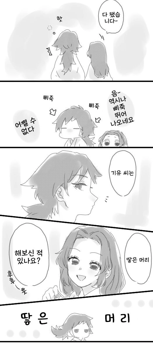 manga_3463508_007.webp