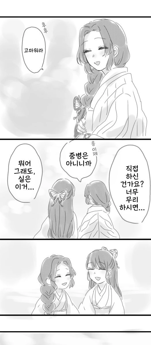 manga_3463508_009.webp