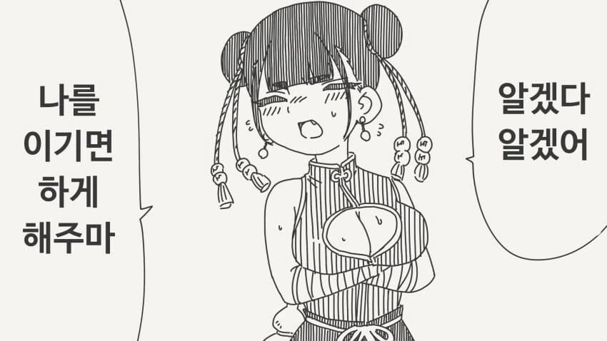 스승님의 힘은 이정도가 아니야!.manga_1.jpg
