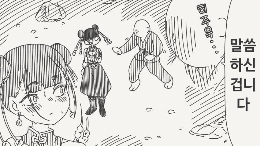 스승님의 힘은 이정도가 아니야!.manga_2.jpg