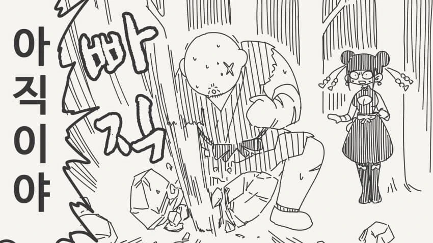 스승님의 힘은 이정도가 아니야!.manga_3.jpg