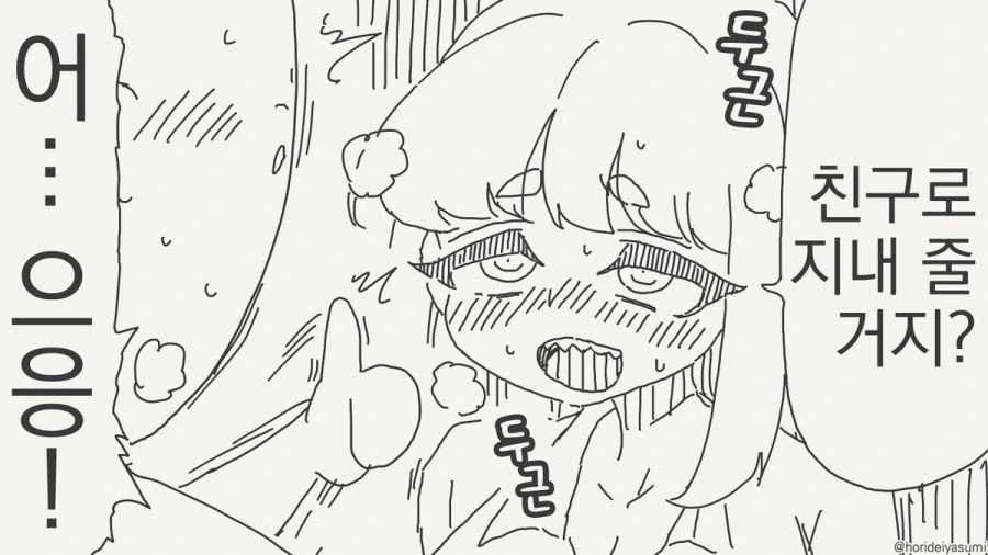 여자가 되버린 만화_2.jpg