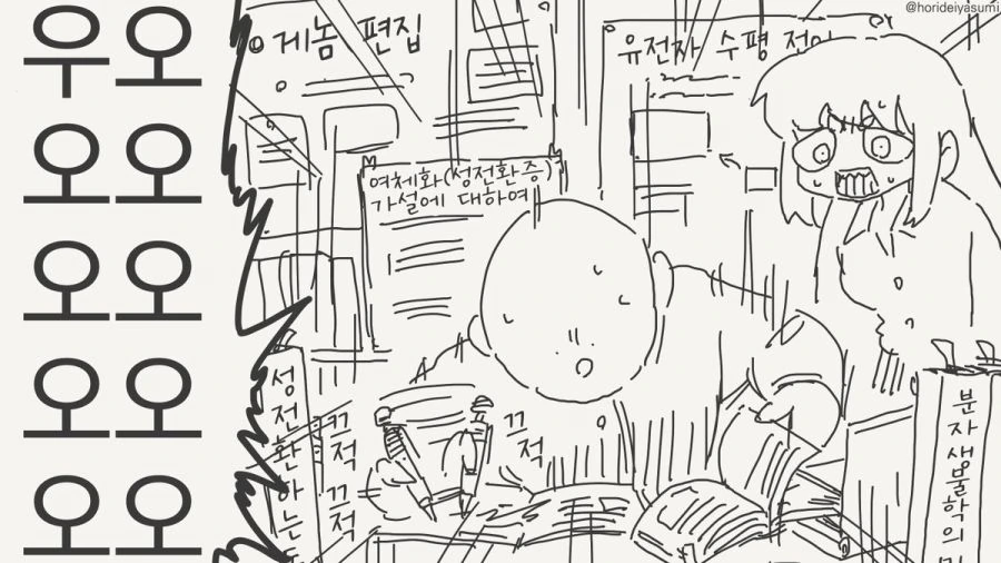여자가 되버린 만화_3.jpg