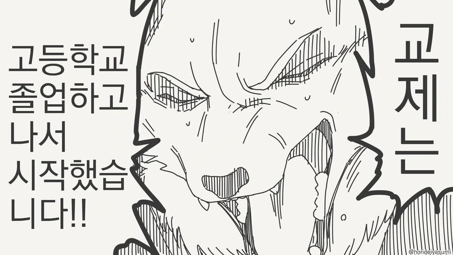 부모님께 남자친구를 소개하는 만화_3.jpg