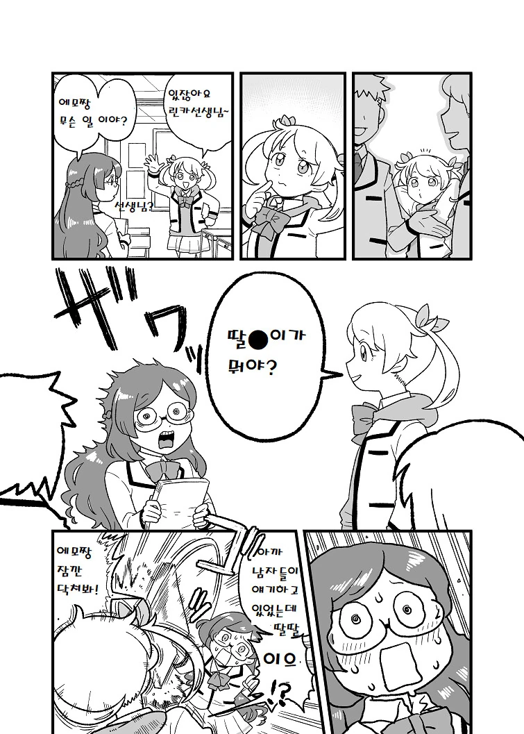 manga_3545669_001.webp