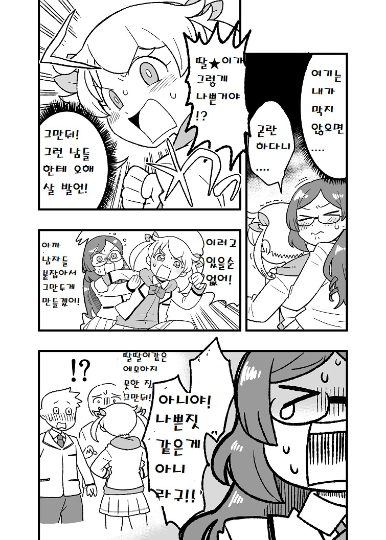manga_3545669_004.webp
