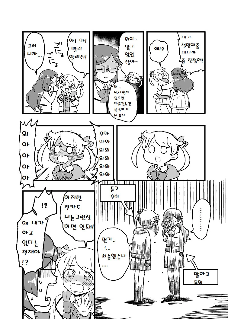 manga_3545669_005.webp