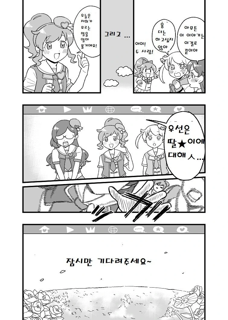 manga_3545669_006.webp