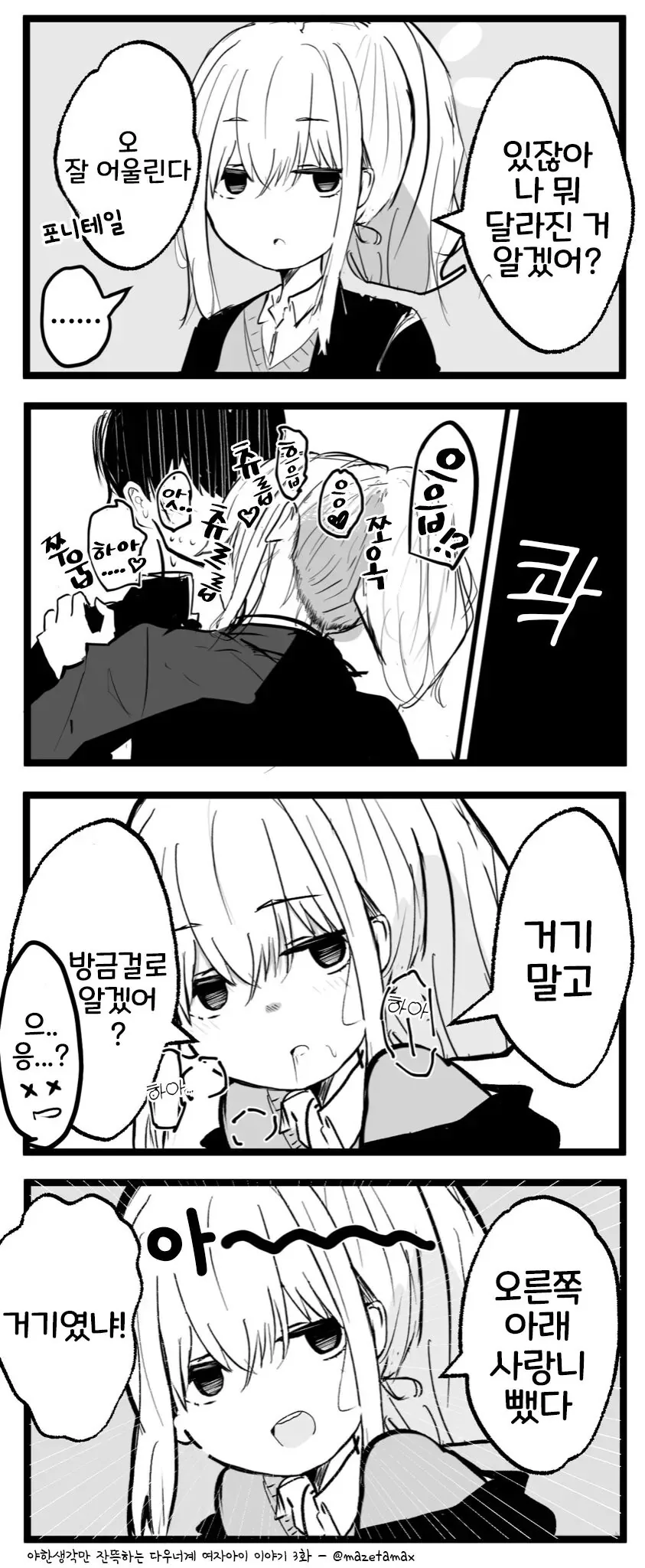manga_3547278_003.webp