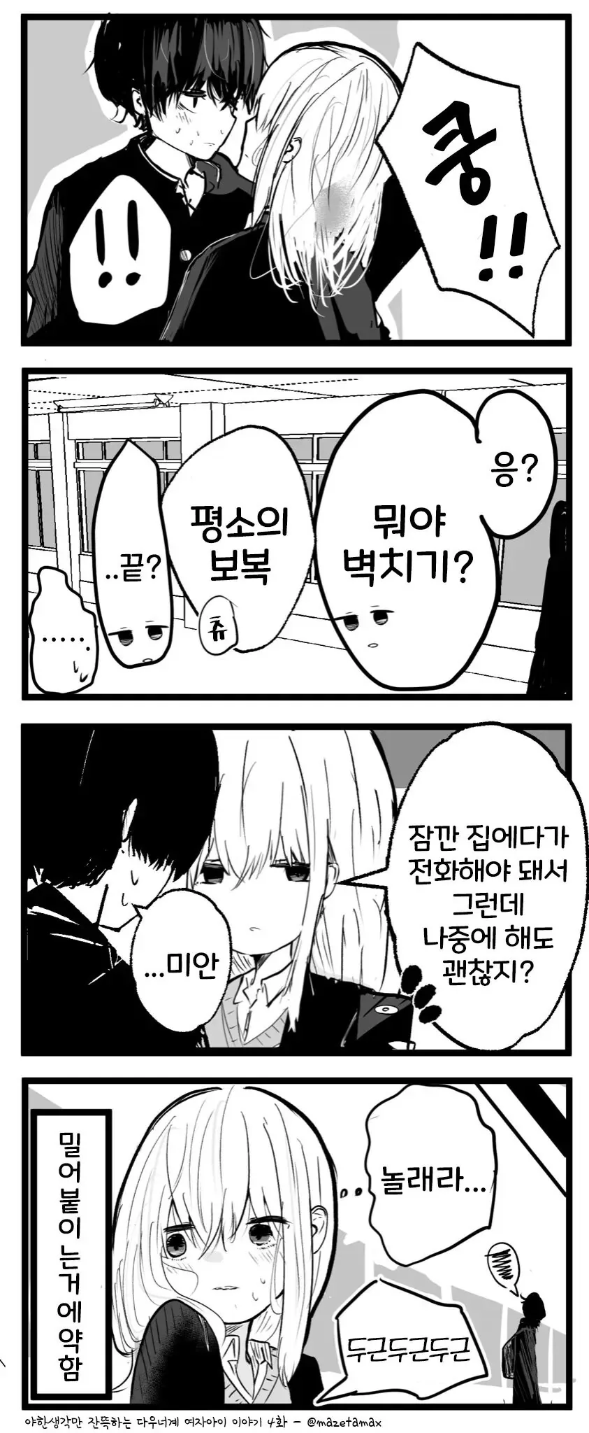 manga_3547278_004.webp
