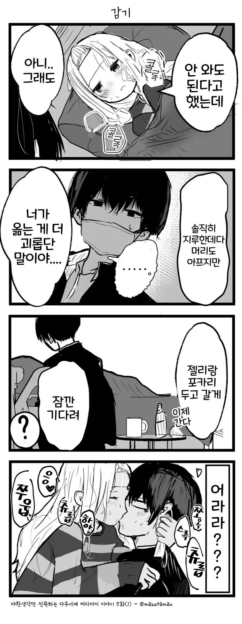 manga_3547278_005.webp