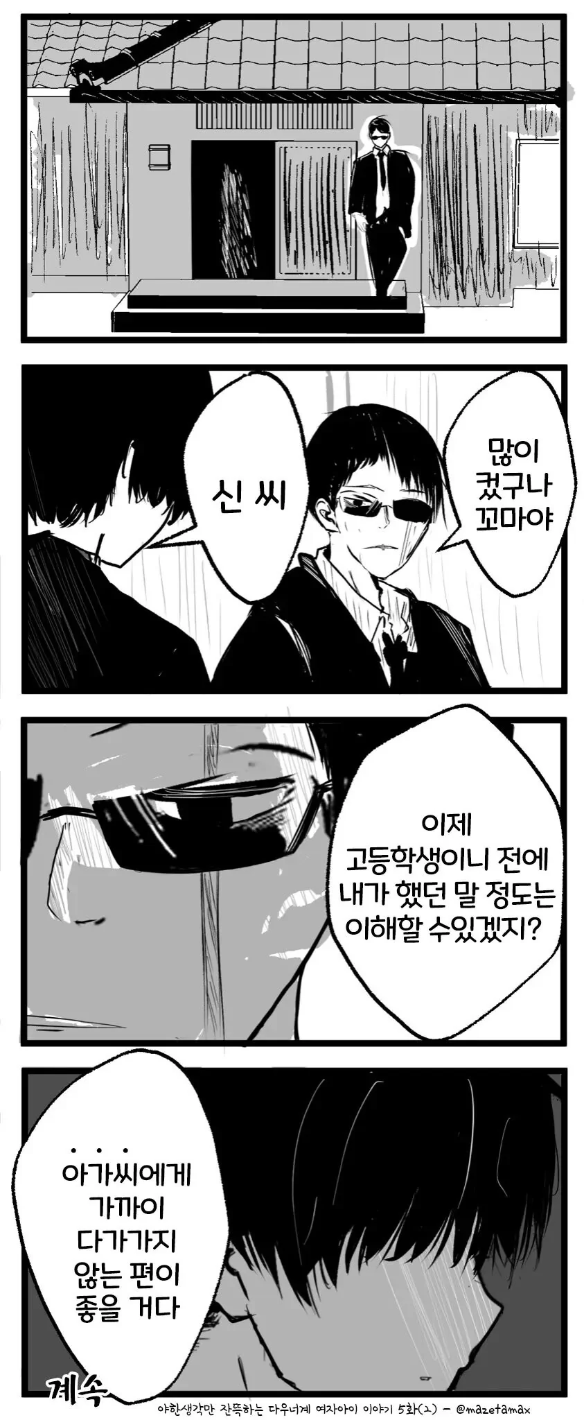 manga_3547278_006.webp