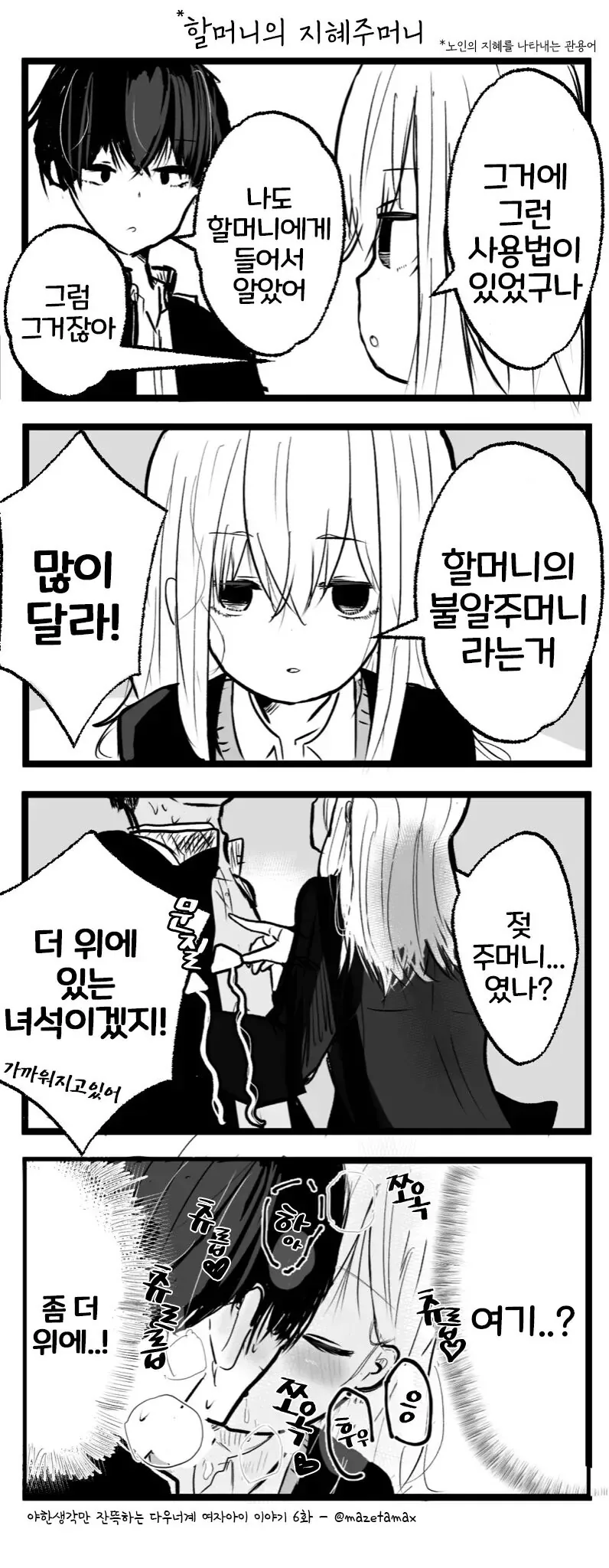 manga_3547278_007.webp