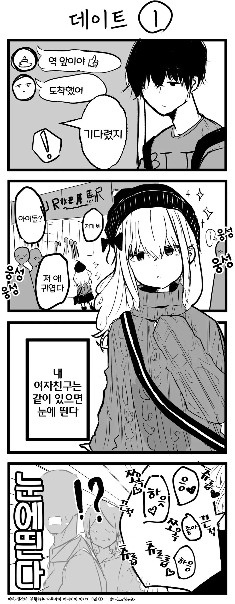 manga_3547278_008.webp