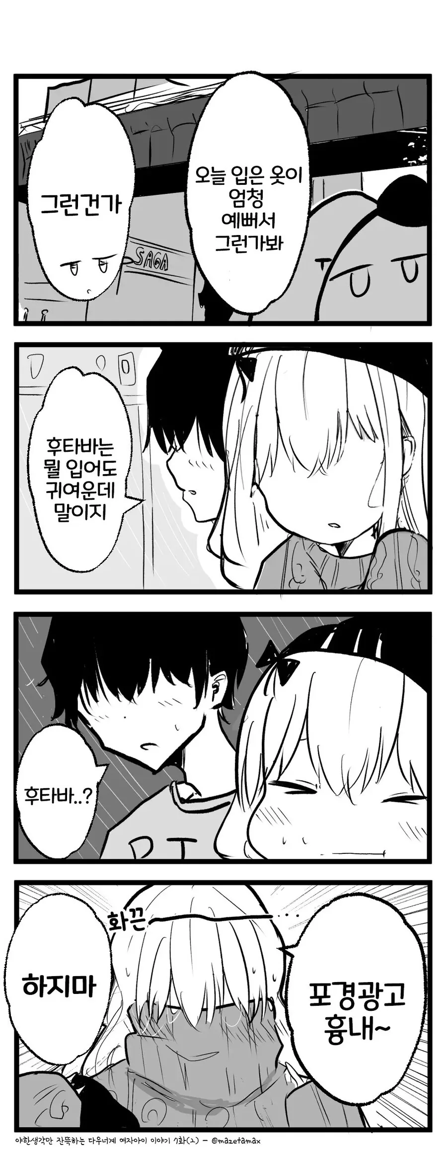 manga_3547278_009.webp