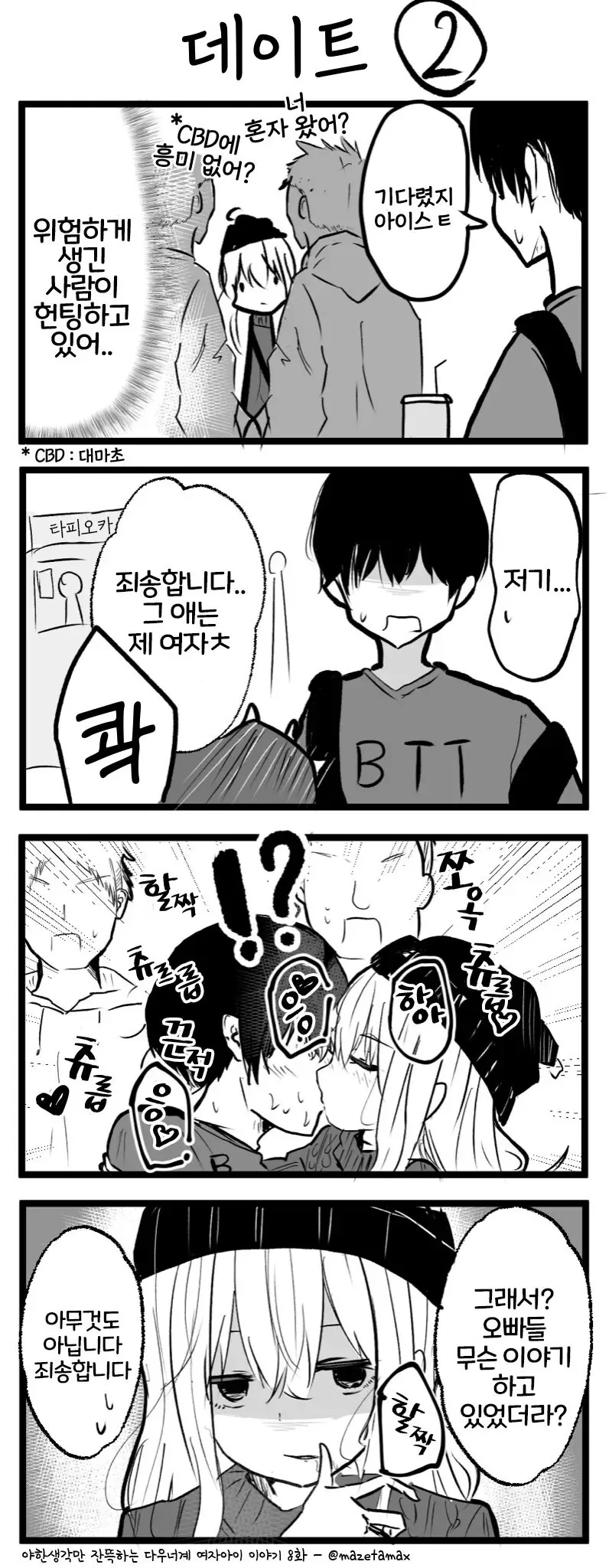 manga_3547278_010.webp