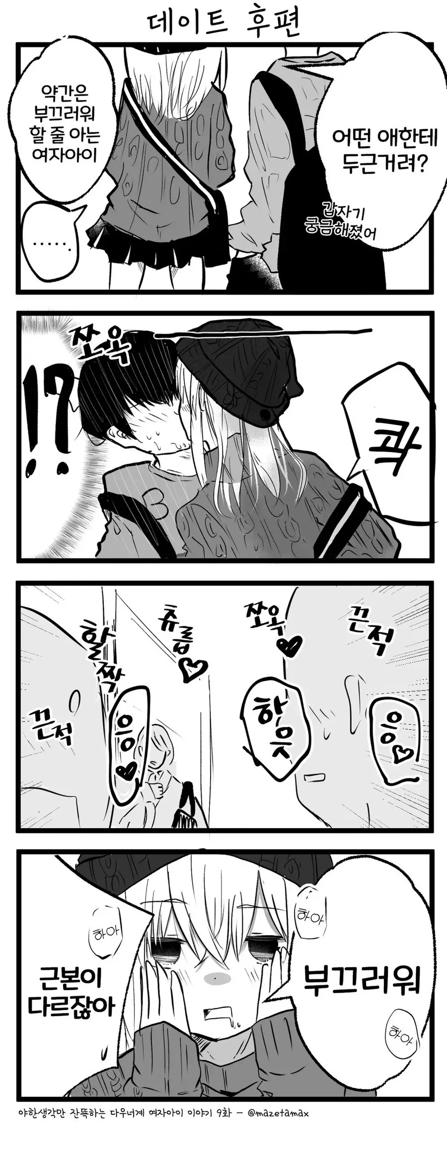 manga_3547278_011.webp
