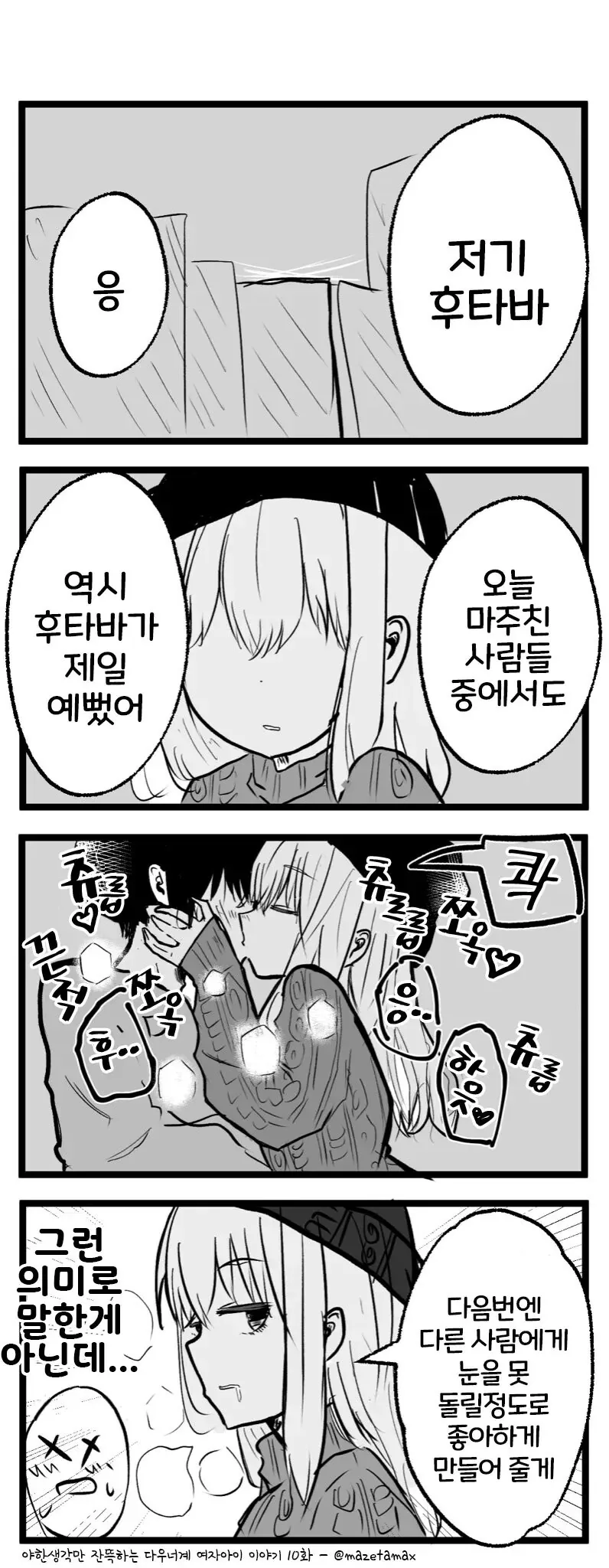 manga_3547278_012.webp
