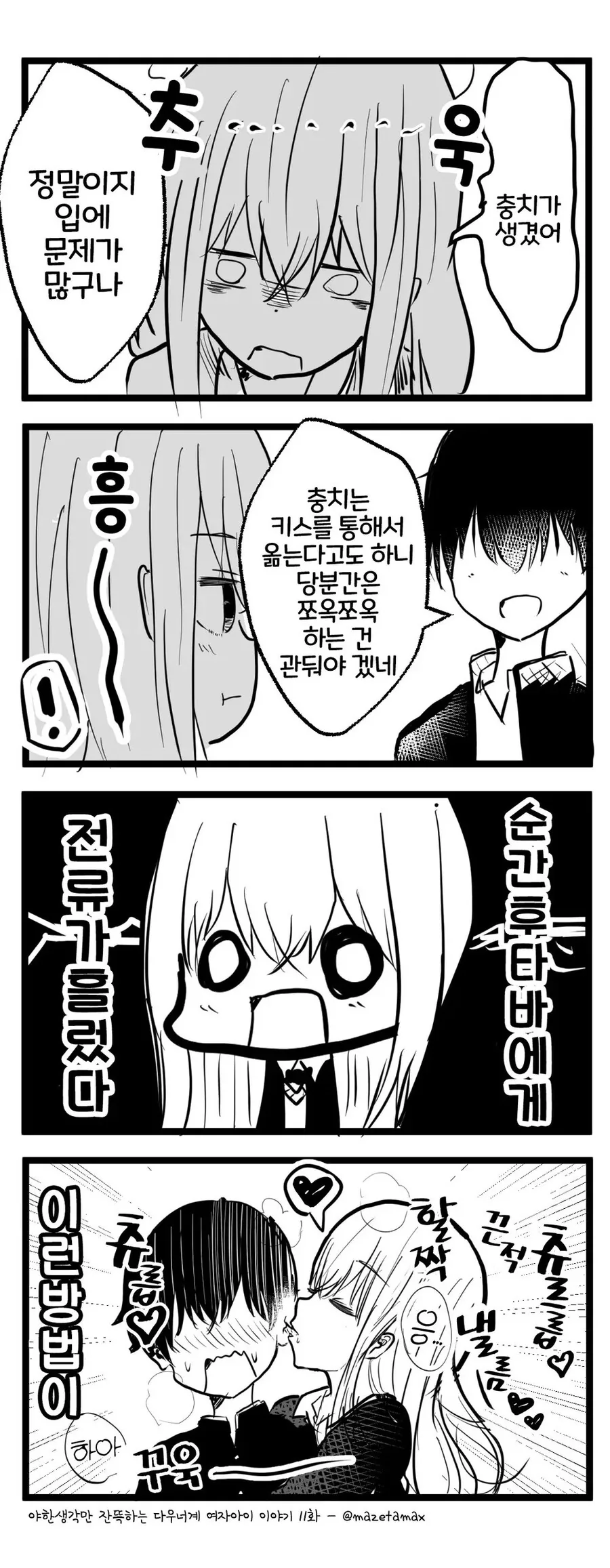 manga_3547278_013.webp