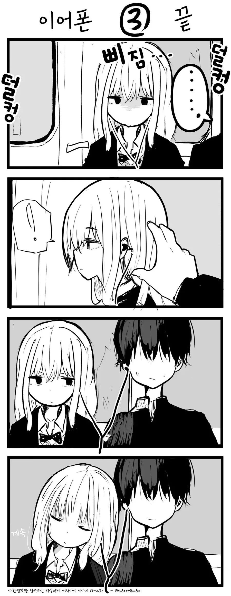 manga_3547278_016.webp