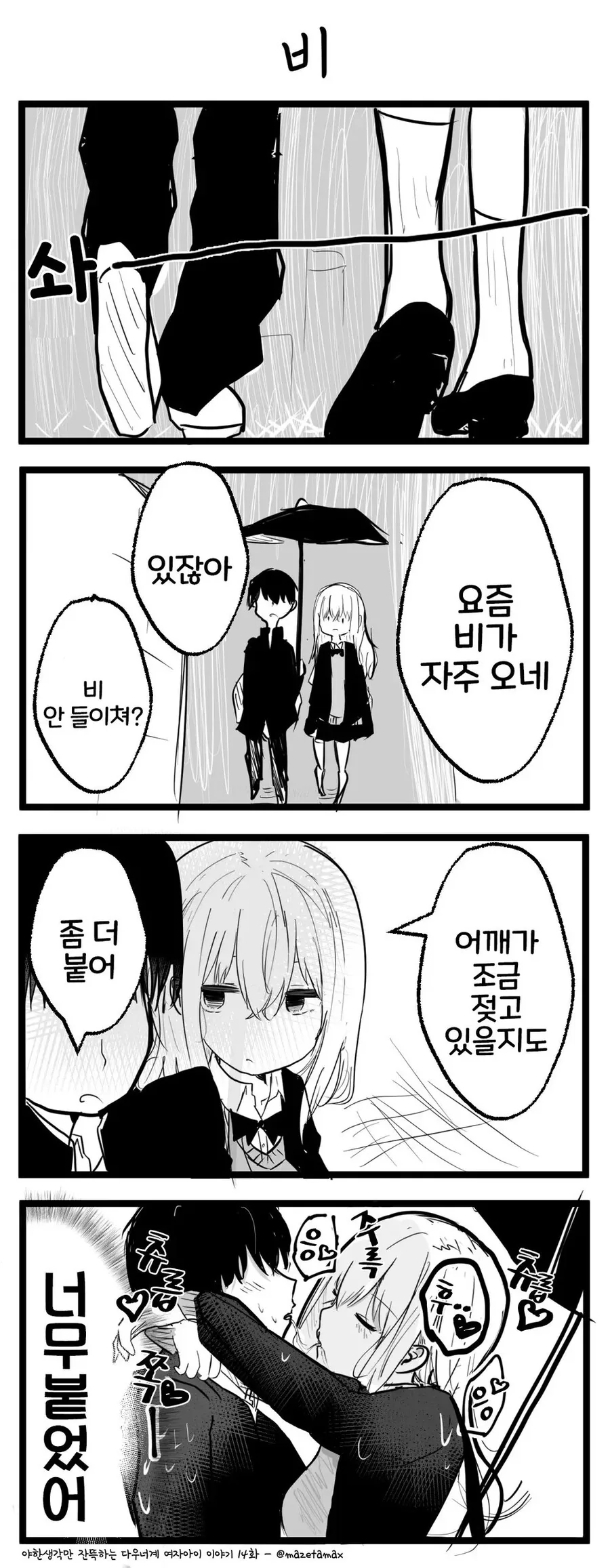 manga_3547278_017.webp