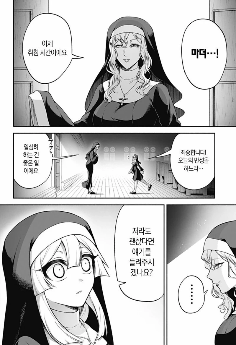 시스터의 참회실에서 충격적인 고백을 듣는 만화.manga_21.webp