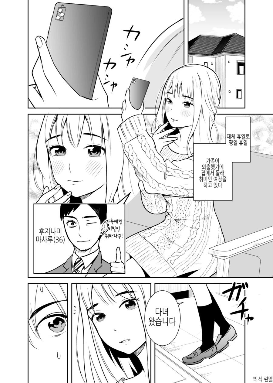 manga_3573123_001.webp