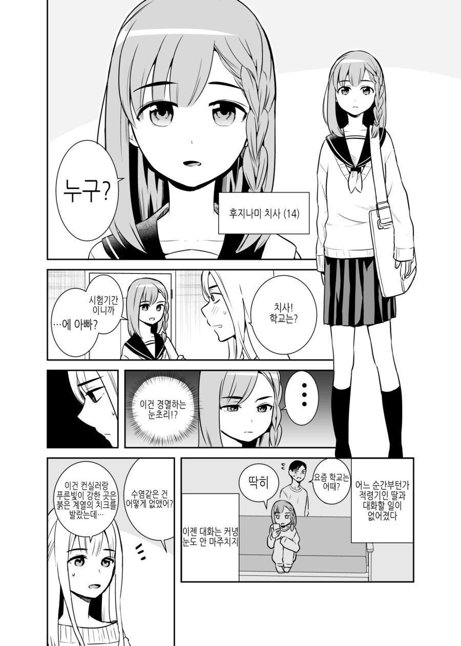 manga_3573123_002.webp