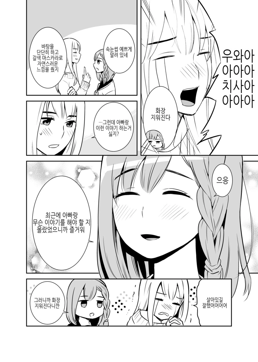 manga_3573123_004.webp