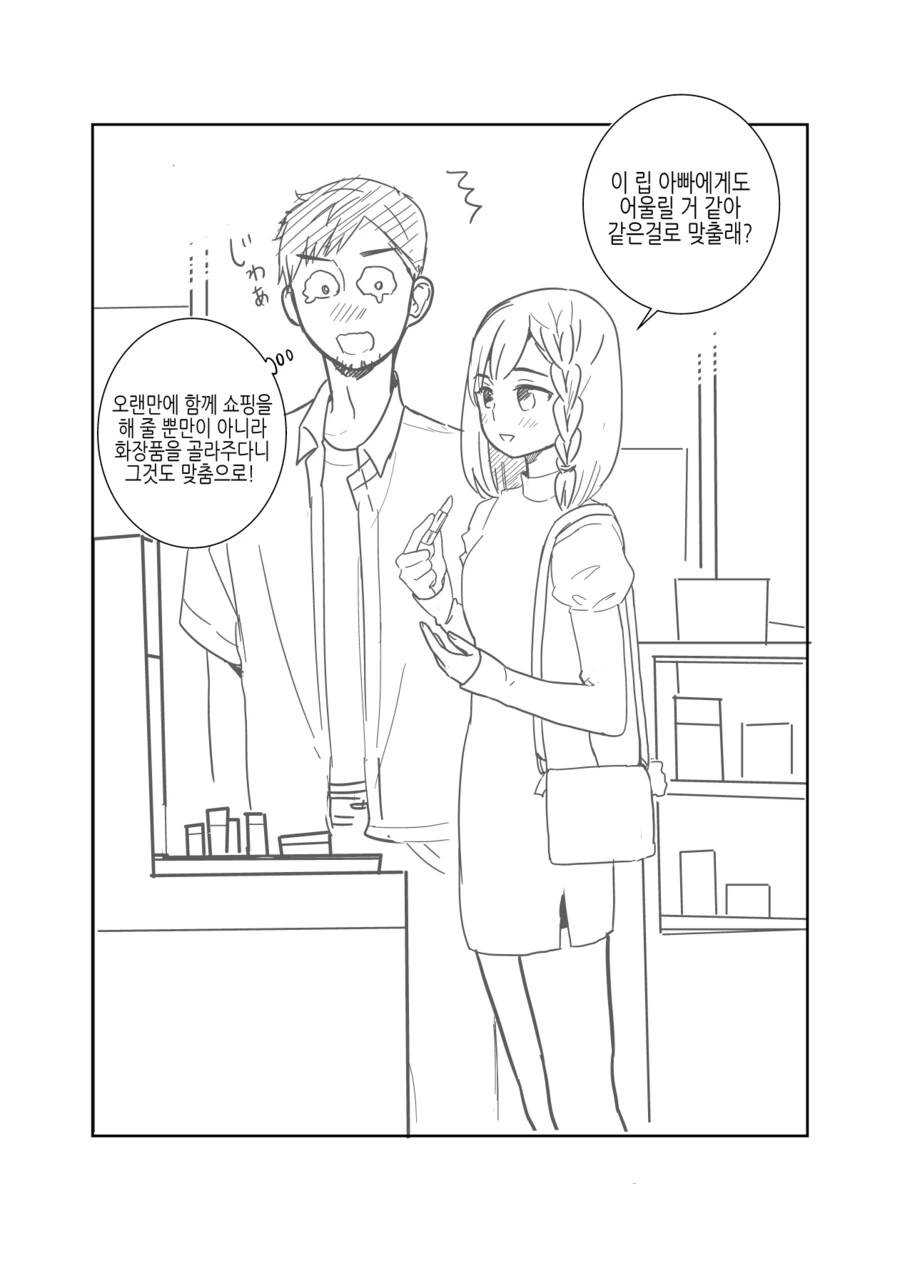 manga_3573123_005.webp