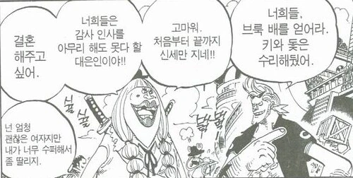 원피스) 아마 밀해 중에서 가장 사회성 좋은 애_1.png