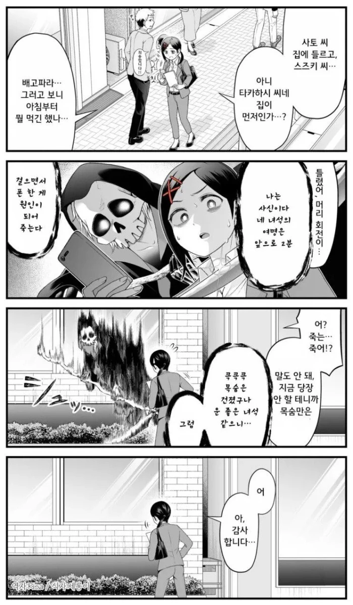 manga_3616531_001.webp