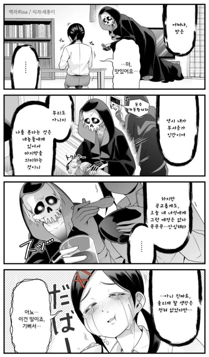 manga_3616531_003.webp