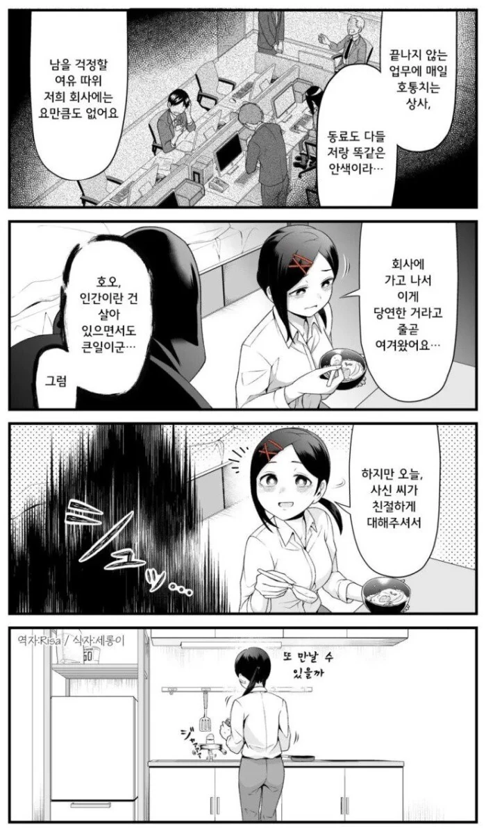 manga_3616531_004.webp