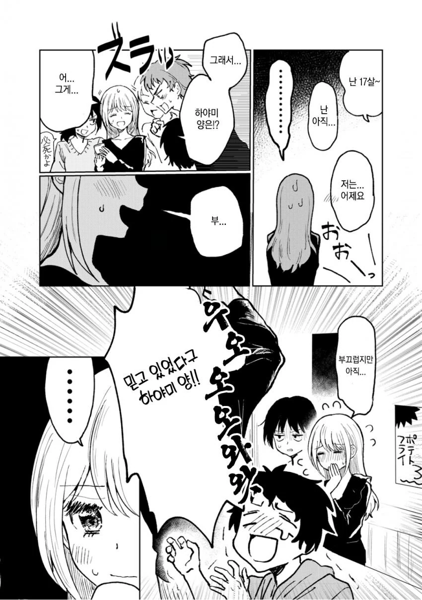 manga_3617826_002.webp