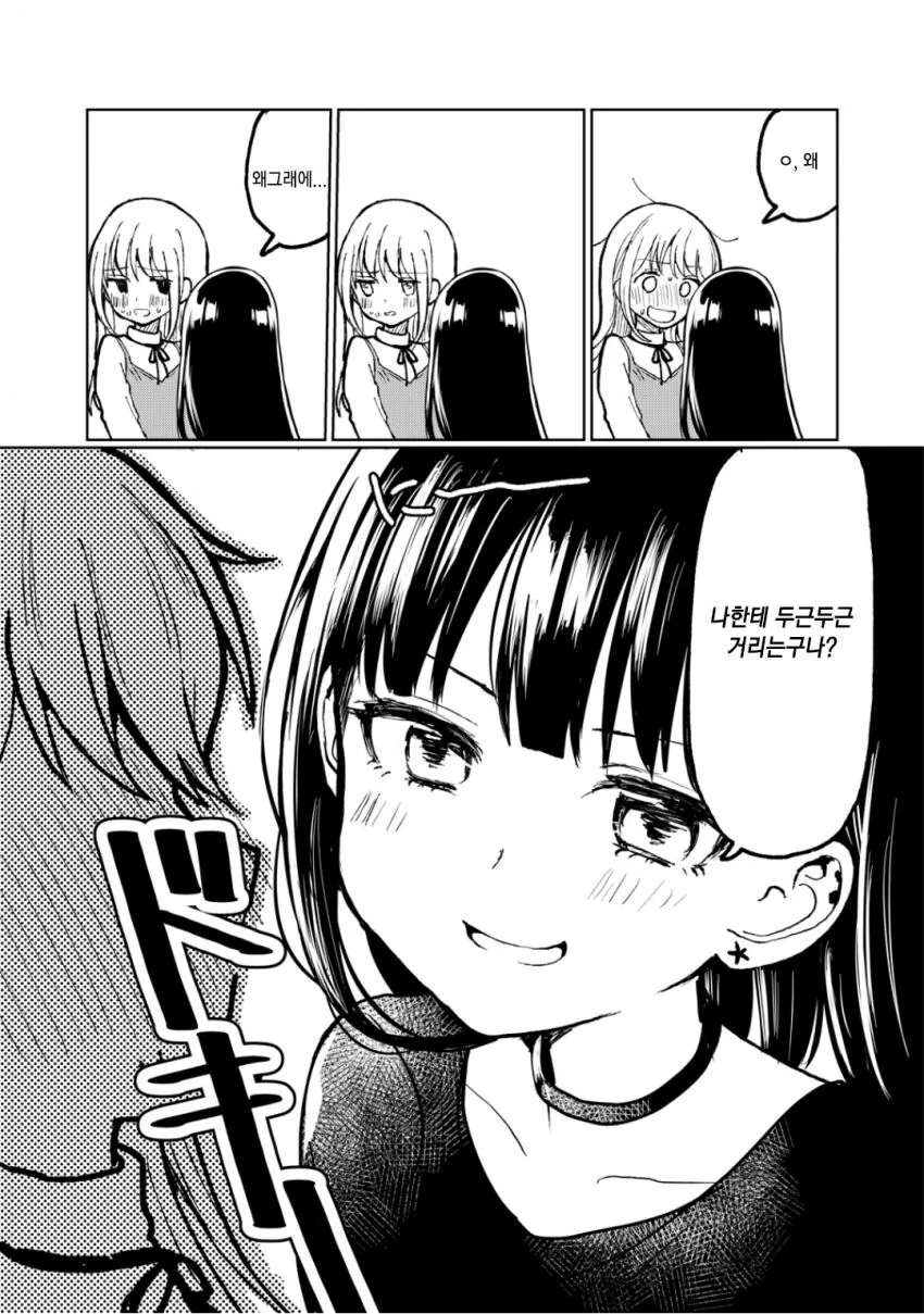 manga_3617826_009.webp