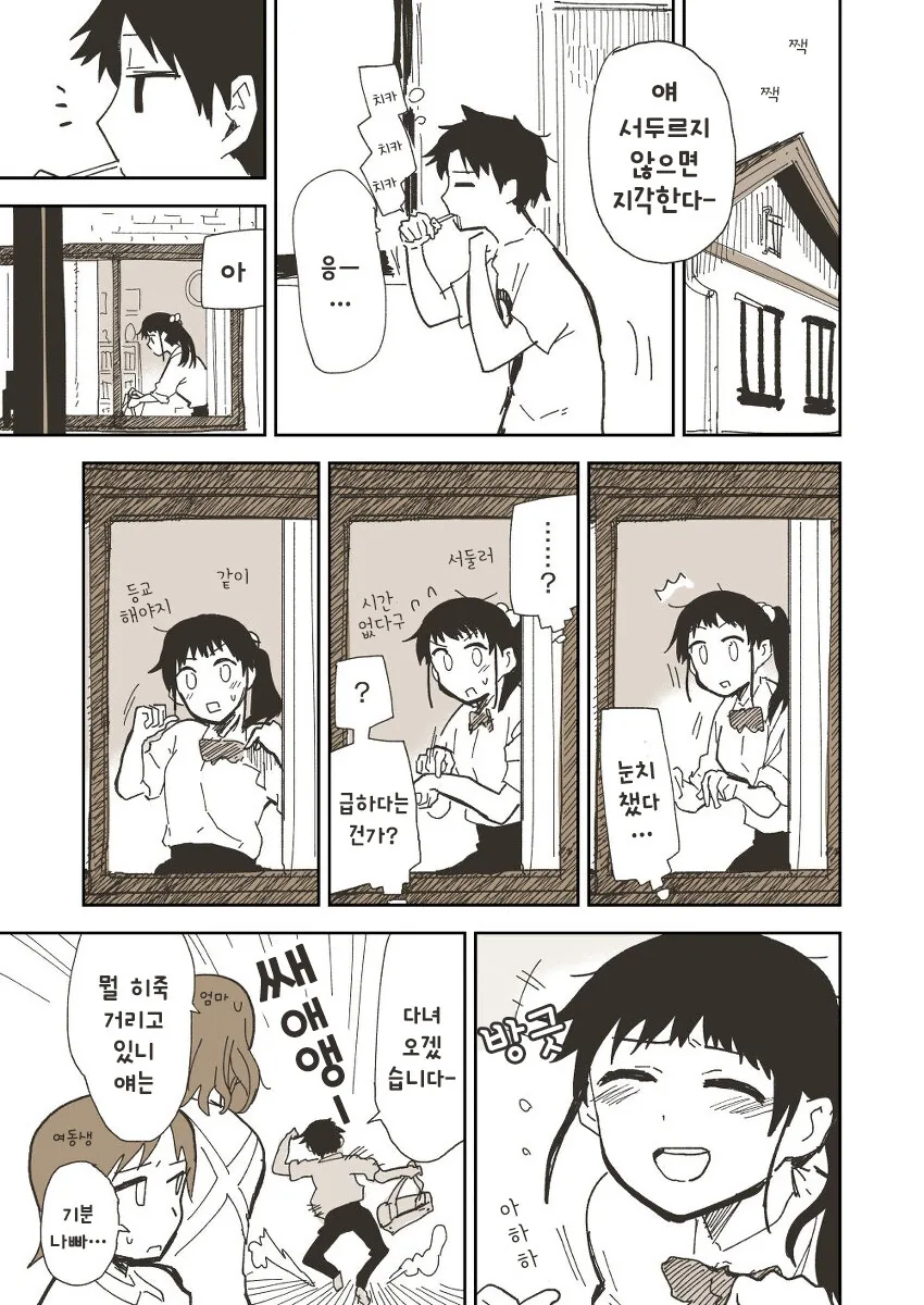 소꿉친구 만화.jpg_2.jpg